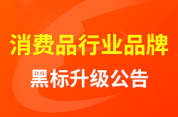 1688����Ʒ��ҵƷ�ƺڱ���������