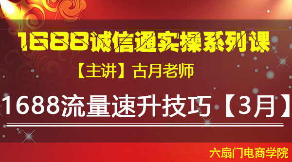 VIPϵ�пΡ�1688�����������ɡ�3�¡�������